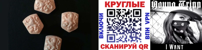 наркотики  Мещовск  Экстази круглые 