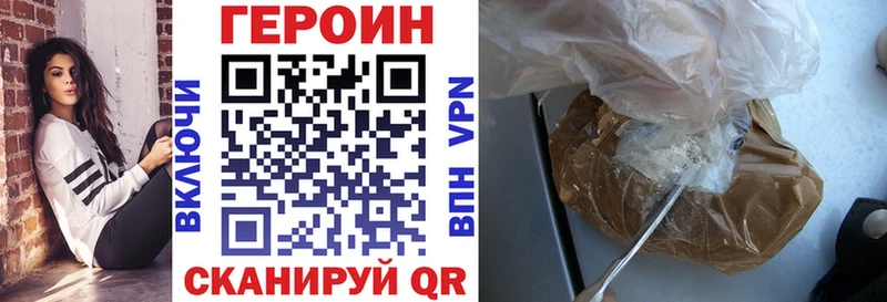 ГЕРОИН Heroin  Мещовск 