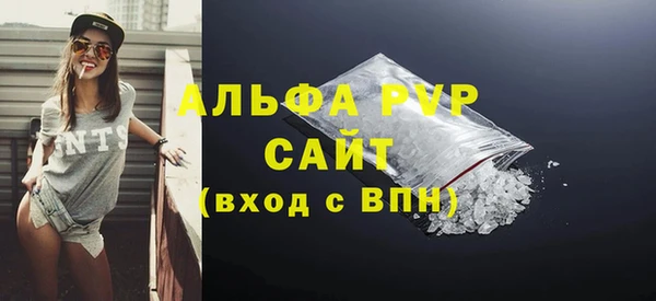 альфа пвп Гусь-Хрустальный