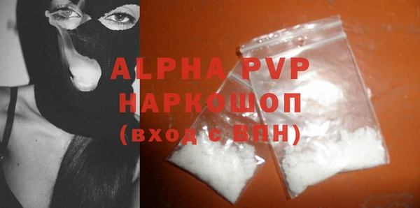 альфа пвп Гусь-Хрустальный