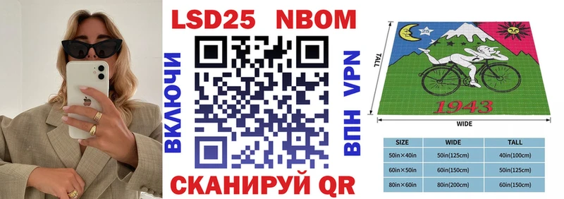 Марки 25I-NBOMe 1500мкг Мещовск